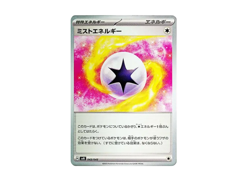 Mist Energy [SVN 043/045] (Deck Build Box "Battle Partners")