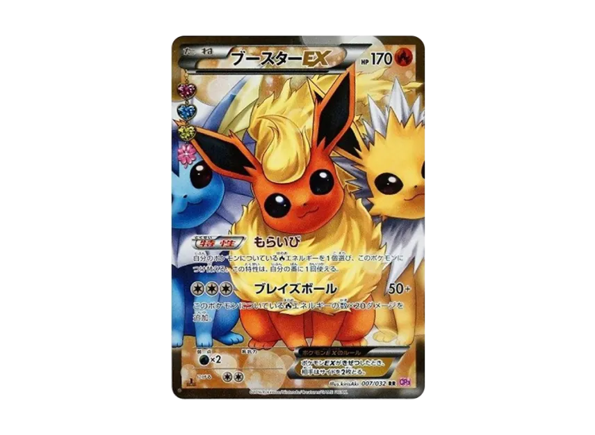Flareon EX RR : 1ED [CP3 006/032] (Concept Pack "Pokekyun Collection")