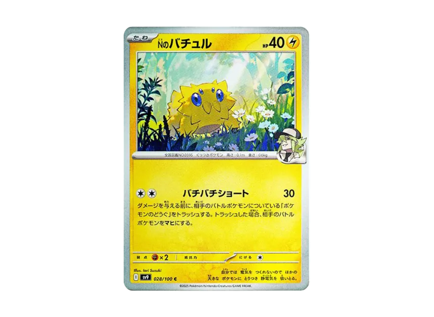 N's Joltik C [SV9 028/100] (Expansion Pack "Battle Partners")