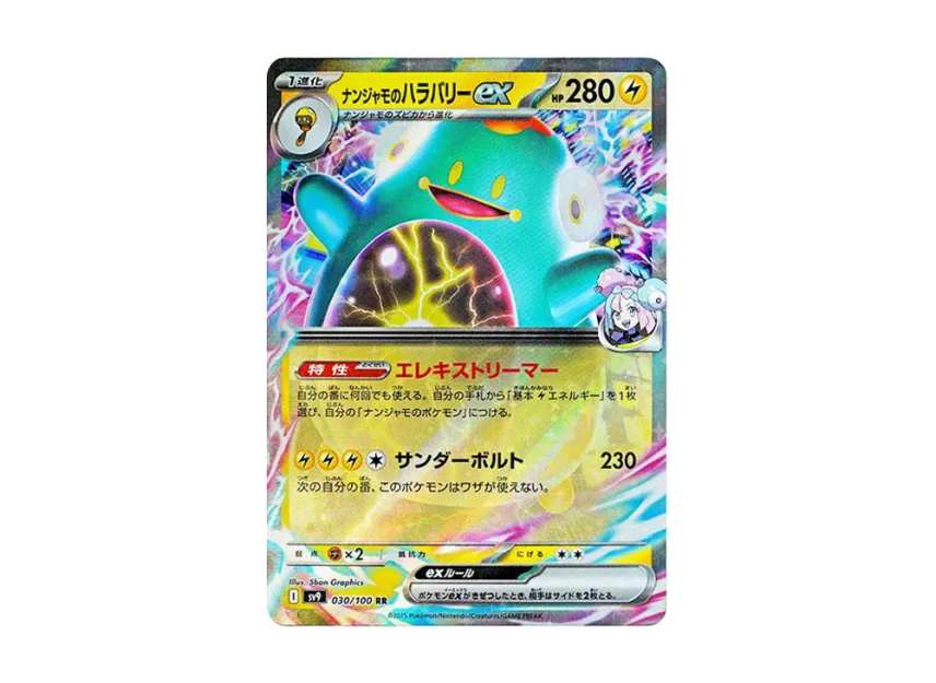 Iono's Bellibolt ex RR [SV9 030/100] (Expansion Pack "Battle Partners")