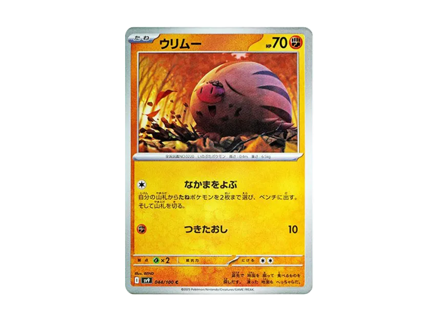 Swinub C [SV9 044/100] (Expansion Pack "Battle Partners")