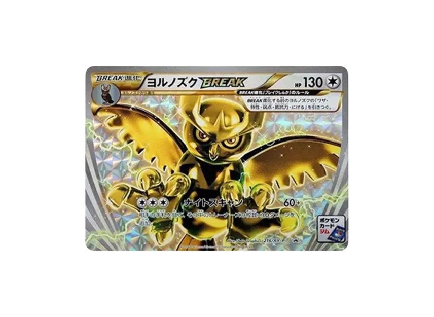 Noctowl P [XY-P 216] (Promotional Cards "Noctowl BREAK Battle Top Prize")