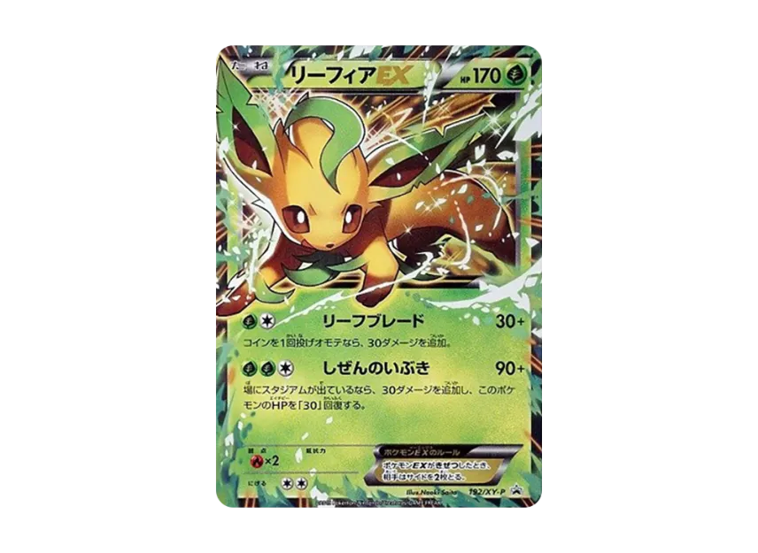 Leafeon EX P [XY-P 192] (Battle Strengthening Set "Grass / Fighting")