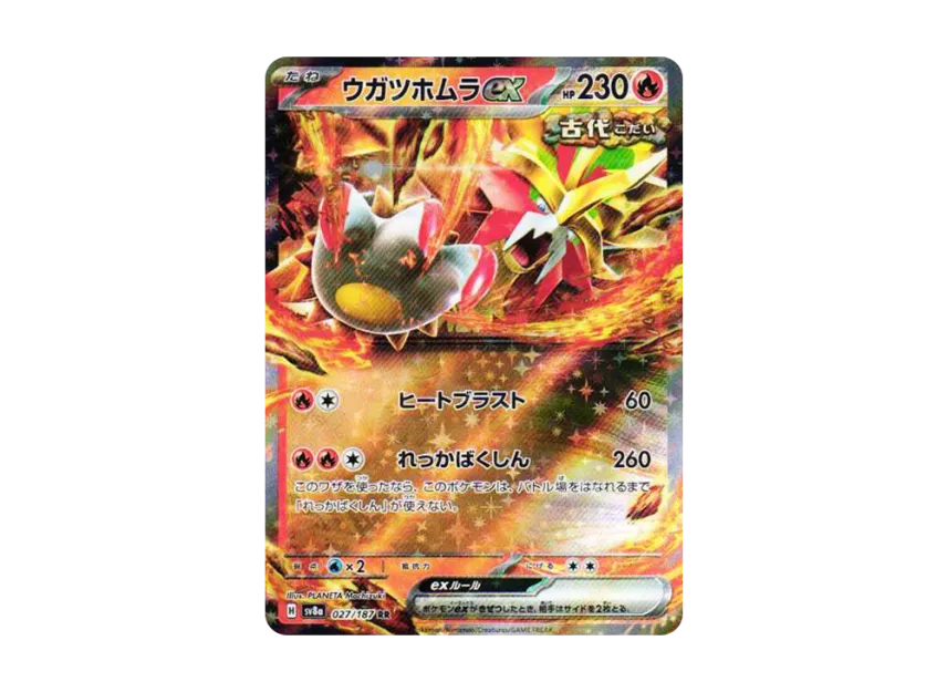 Gouging Fire ex RR [SV8A 027/187] (High Class Pack "Terastal Festival ex")