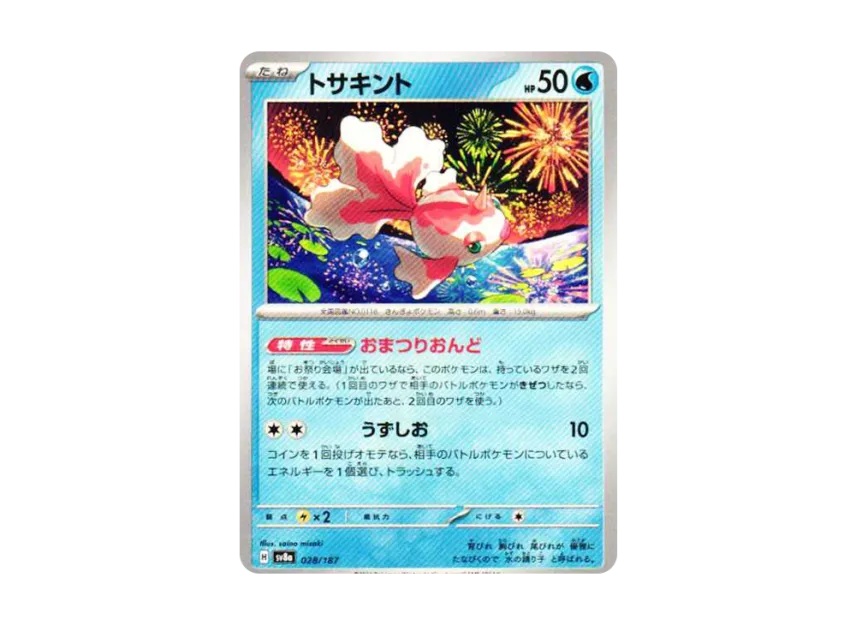 Goldeen [SV8A 028/187] (High Class Pack "Terastal Festival ex")