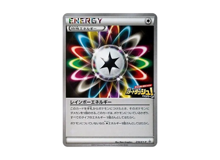 Rainbow Energy P [XY-P 210] (Promotional Cards "2016 Start Dash Campaign Special Card")