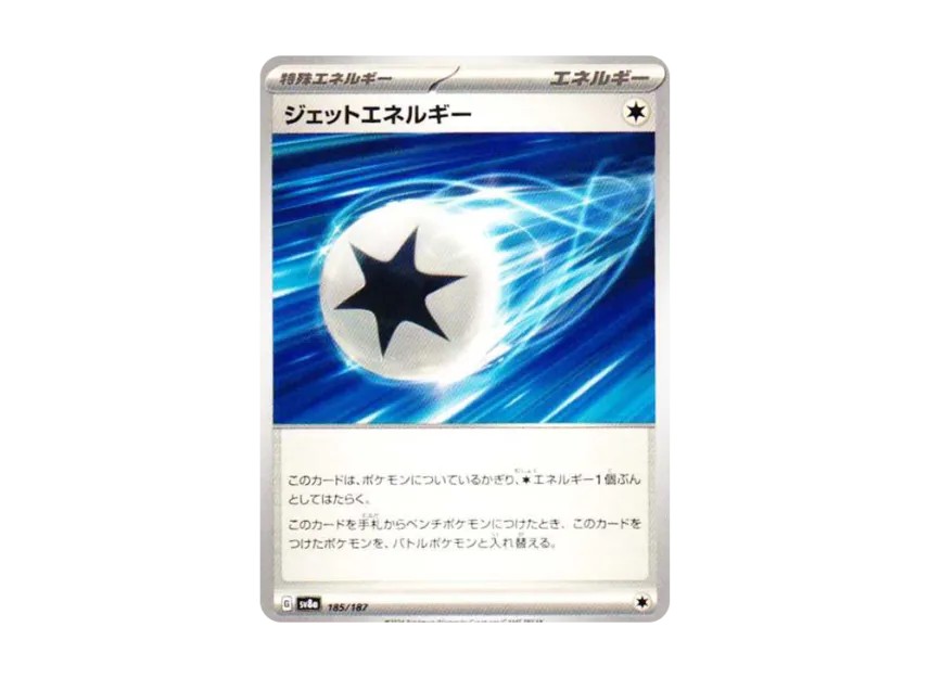Jet Energy [SV8A 185/187] (High Class Pack "Terastal Festival ex")