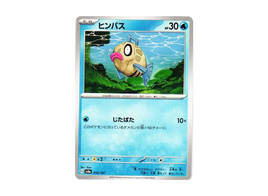 Feebas [SV8A 035/187] (High Class Pack "Terastal Festival ex")