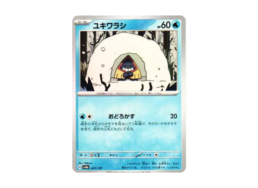 Snorunt [SV8A 037/187] (High Class Pack "Terastal Festival ex")