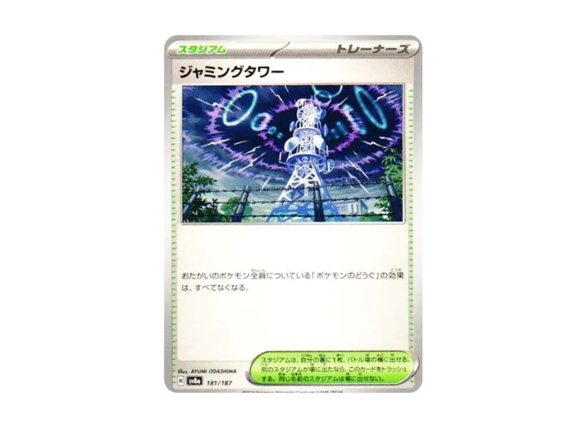 Jamming Tower [SV8A 181/187] (High Class Pack "Terastal Festival ex")