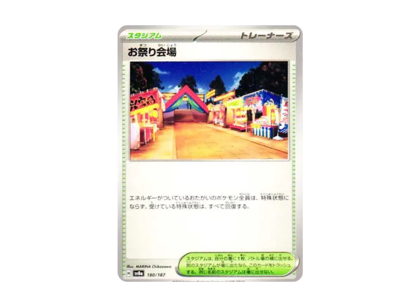 Festival Venue [SV8A 180/187] (High Class Pack "Terastal Festival ex")