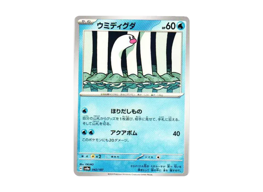 Wiglett [SV8A 042/187] (High Class Pack "Terastal Festival ex")