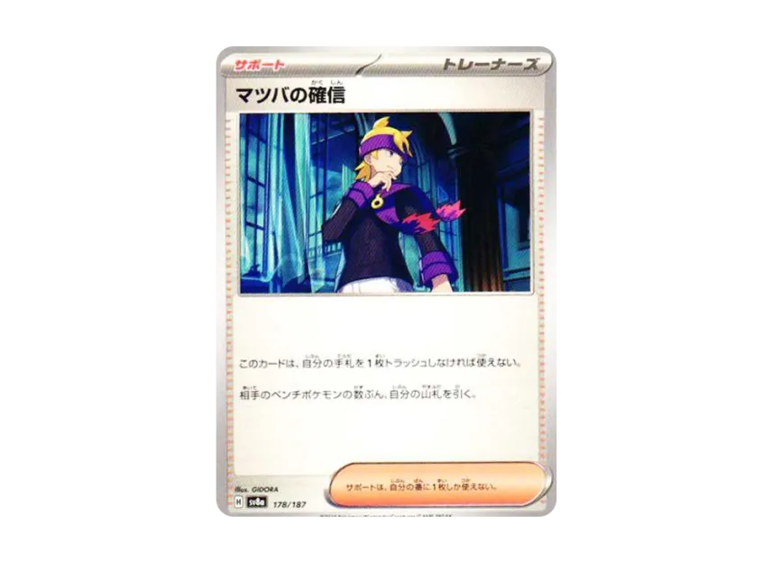 Morty's Conviction [SV8A 178/187] (High Class Pack "Terastal Festival ex")
