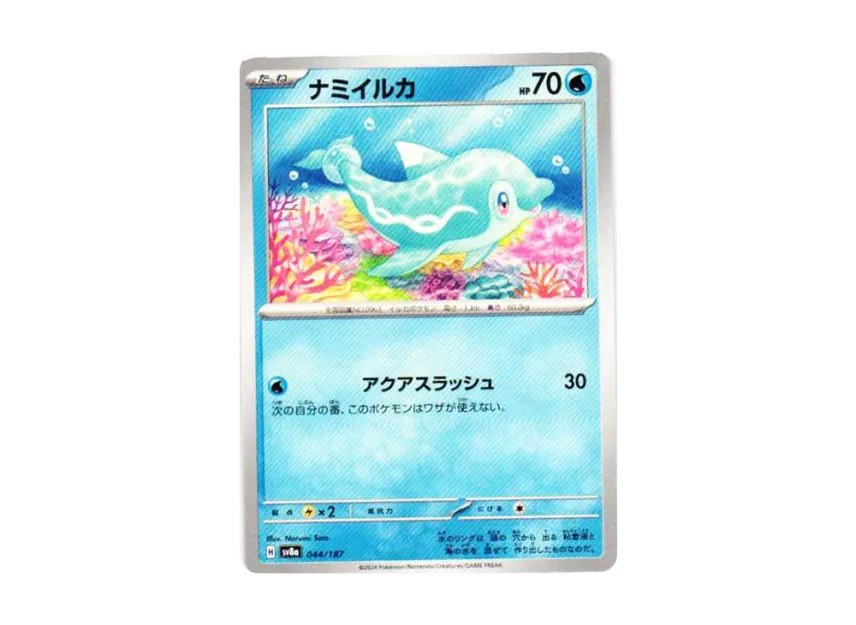 Finizen [SV8A 044/187] (High Class Pack "Terastal Festival ex")