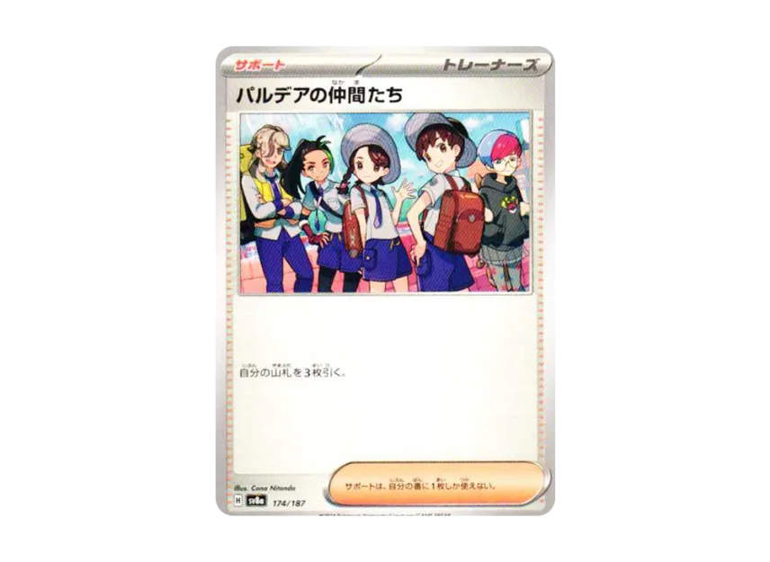 Friends of Paldea [SV8A 174/187] (High Class Pack "Terastal Festival ex")