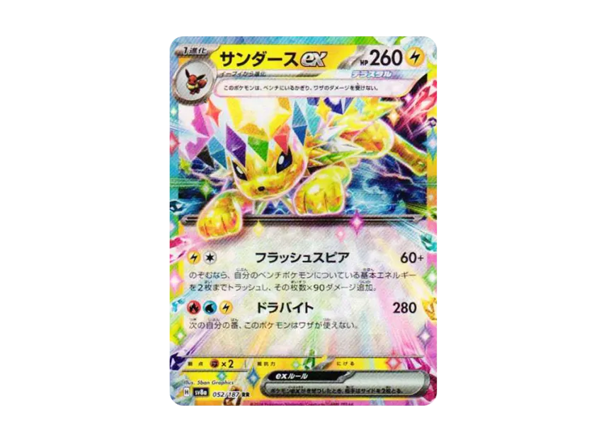 Jolteon ex RR [SV8A 052/187] (High Class Pack "Terastal Festival ex")