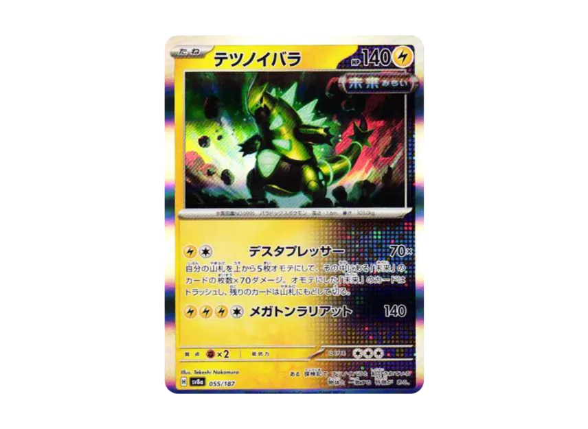 Iron Thorns [SV8A 055/187] (High Class Pack "Terastal Festival ex")