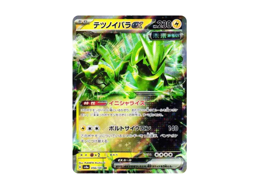 Iron Thorns ex RR [SV8A 056/187] (High Class Pack "Terastal Festival ex")