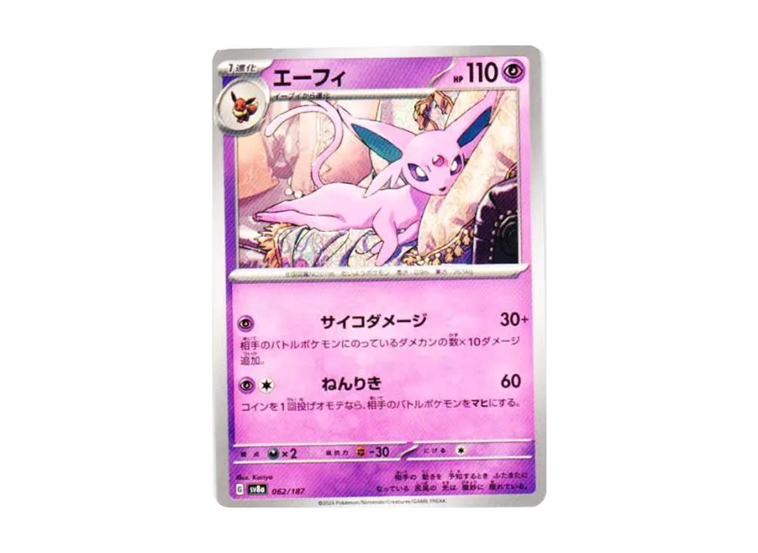 Espeon [SV8A 062/187] (High Class Pack "Terastal Festival ex")