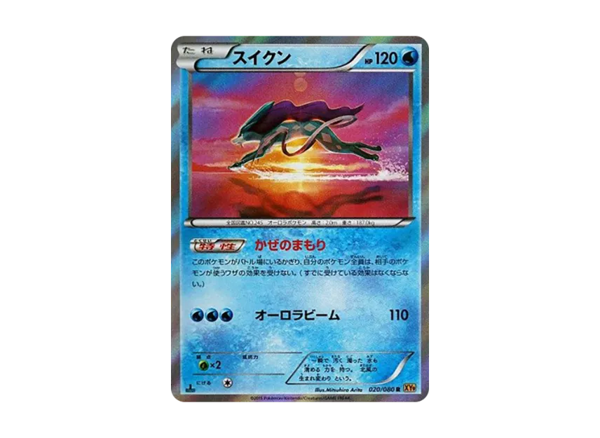 Suicune R [XY9 020/080] (Expansion Pack "Anger of Heaven")