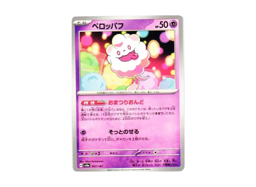 Swirlix [SV8A 067/187] (High Class Pack "Terastal Festival ex")