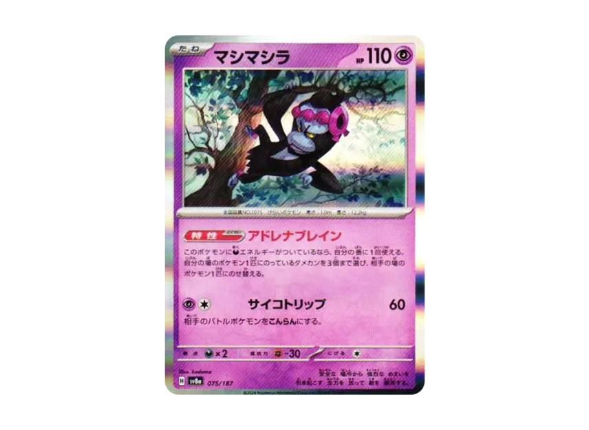 Munkidori [SV8A 075/187] (High Class Pack "Terastal Festival ex")