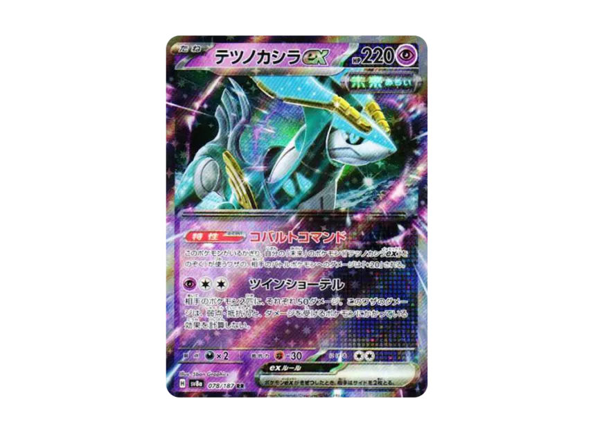 Iron Crown ex RR [SV8A 078/187] (High Class Pack "Terastal Festival ex")