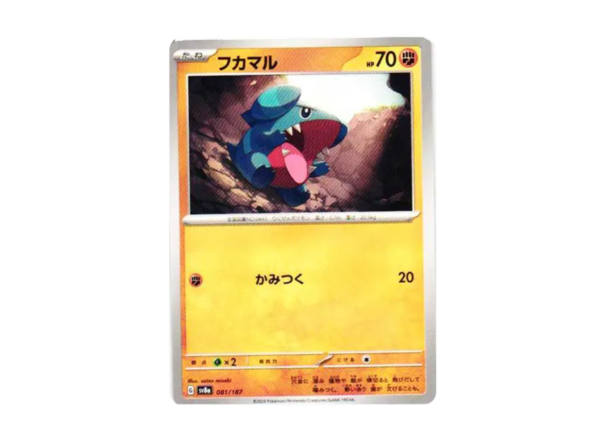 Gible [SV8A 081/187] (High Class Pack "Terastal Festival ex")