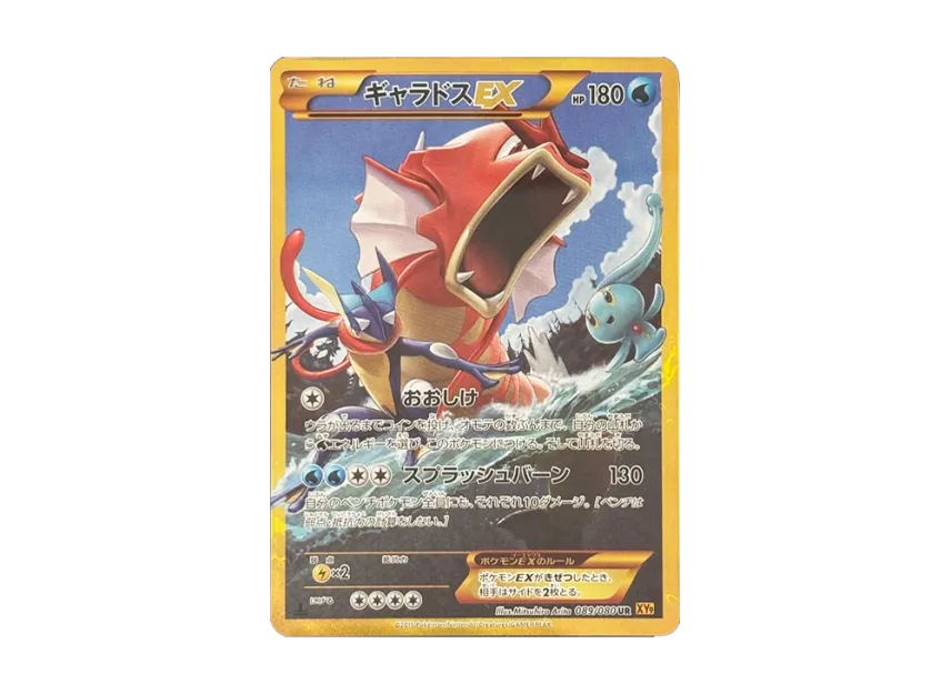 Gyarados EX UR : 1ED [XY9 089/080] (Expansion Pack "Rage of the Broken Heavens")