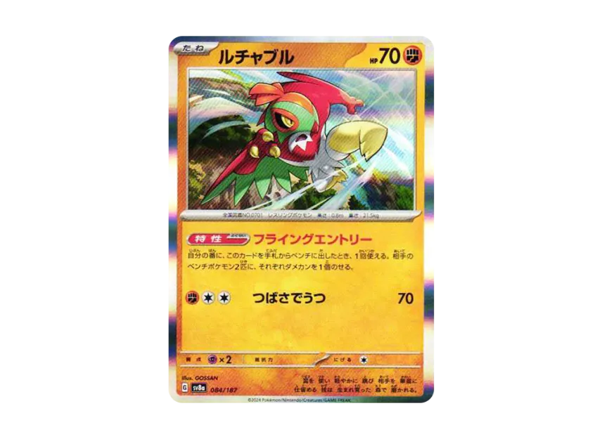 Hawlucha [SV8A 084/187] (High Class Pack "Terastal Festival ex")