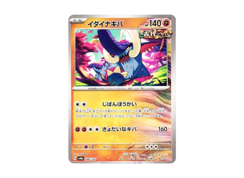 Great Tusk [SV8A 086/187] (High Class Pack "Terastal Festival ex")