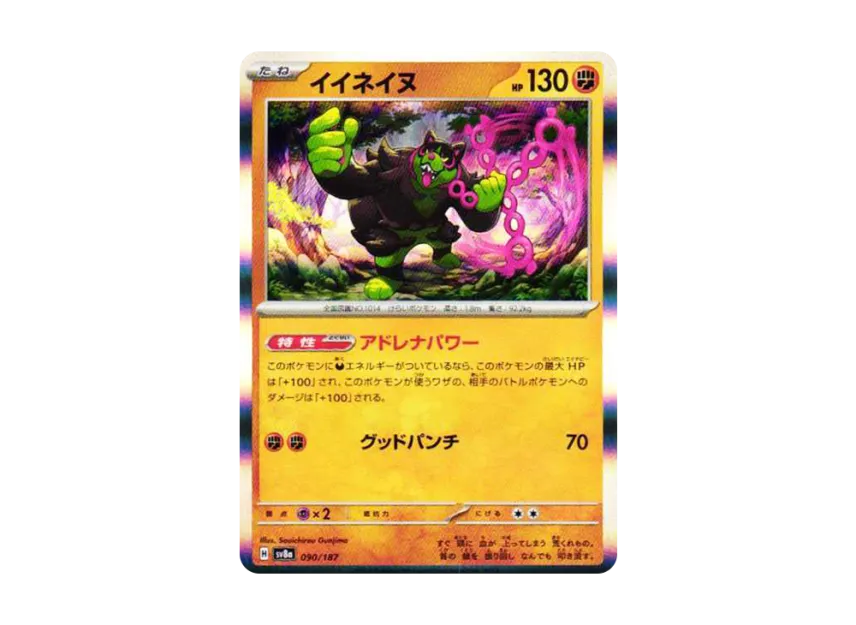 Okidogi [SV8A 090/187] (High Class Pack "Terastal Festival ex")