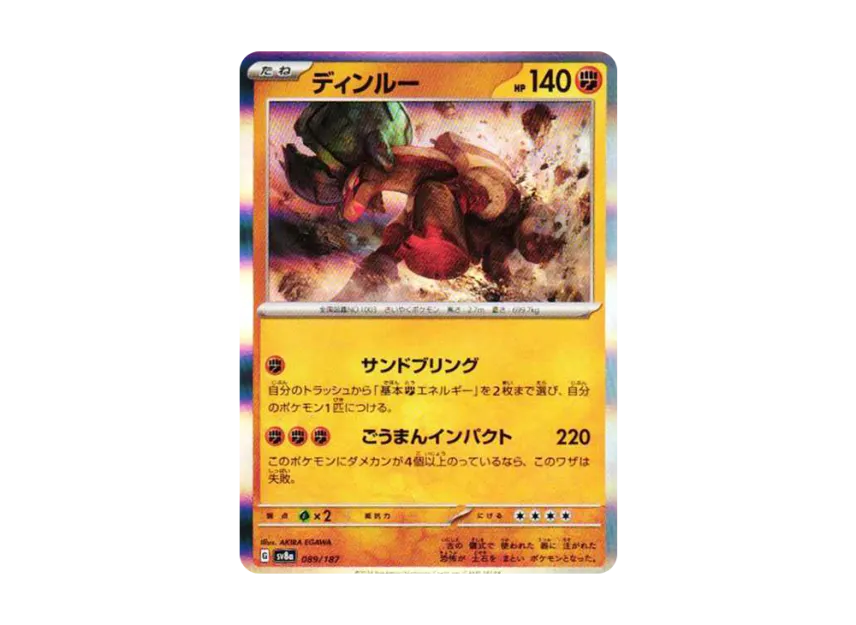 Ting-Lu [SV8A 089/187] (High Class Pack "Terastal Festival ex")