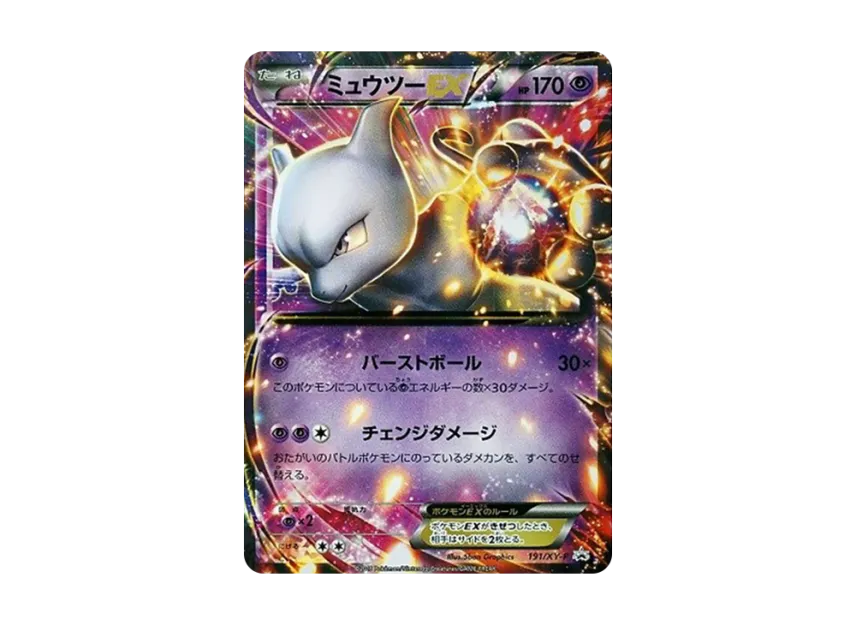 Mewtwo EX P [XY-P 191] (Special Jumbo Card Set "M Mewtwo EX & Blue Shock & Outrageous Anger Ver.")