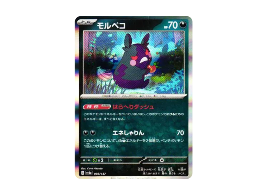 Morpeko [SV8A 098/187] (High Class Pack "Terastal Festival ex")