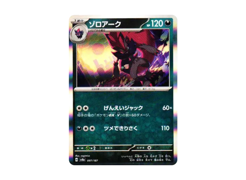 Zoroark [SV8A 097/187] (High Class Pack "Terastal Festival ex")