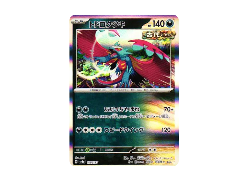 Roaring Moon [SV8A 100/187] (High Class Pack "Terastal Festival ex")