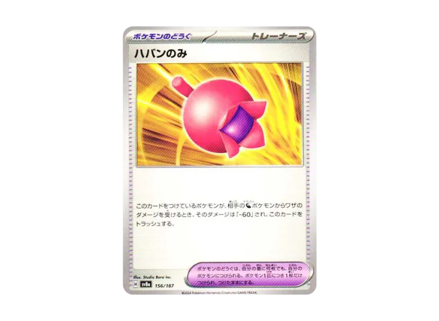 Haban Berry [SV8A 156/187] (High Class Pack "Terastal Festival ex")