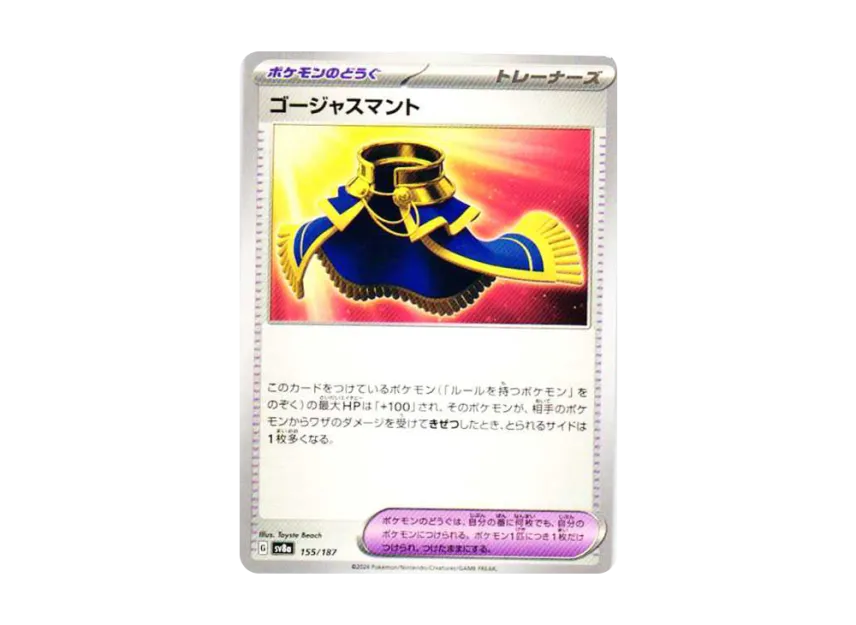 Luxurious Cape [SV8A 155/187] (High Class Pack "Terastal Festival ex")