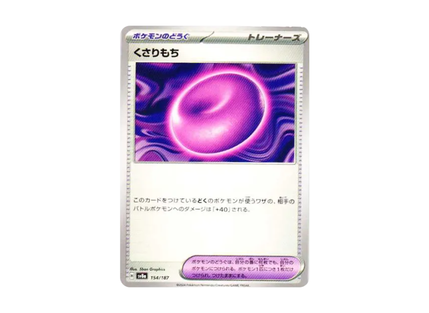 Binding Mochi [SV8A 154/187] (High Class Pack "Terastal Festival ex")
