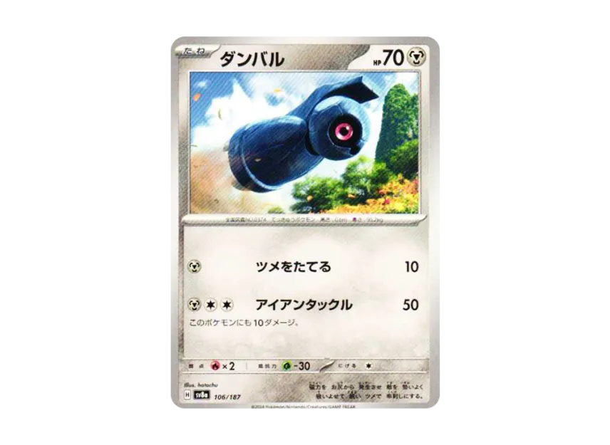 Beldum [SV8A 106/187] (High Class Pack "Terastal Festival ex")