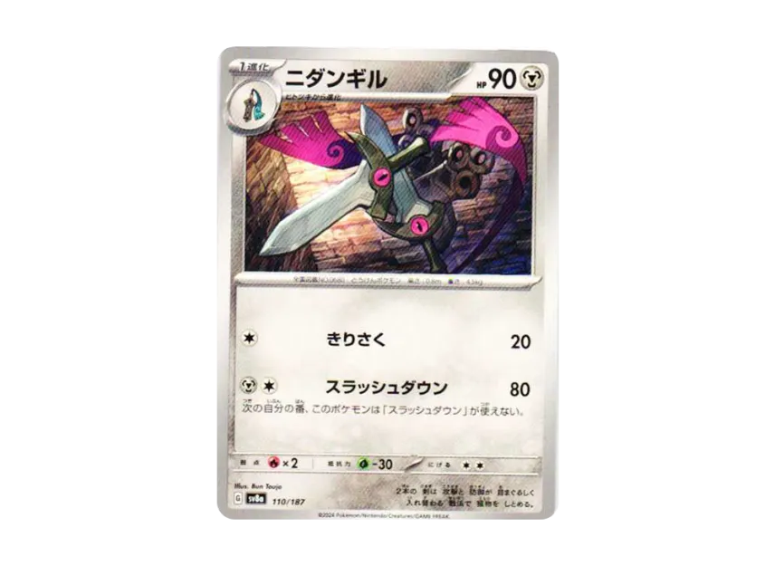 Doublade [SV8A 110/187] (High Class Pack "Terastal Festival ex")