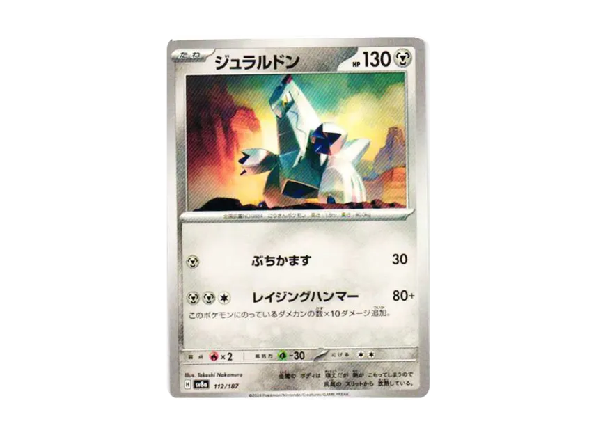Duraludon [SV8A 112/187] (High Class Pack "Terastal Festival ex")