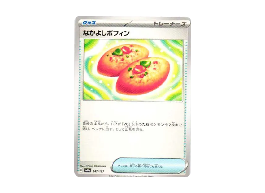 Buddy-Buddy Poffin [SV8A 147/187] (High Class Pack "Terastal Festival ex")