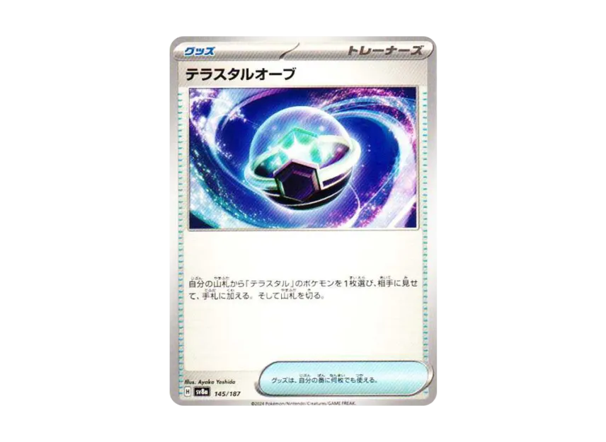 Tera Orb [SV8A 145/187] (High Class Pack "Terastal Festival ex")