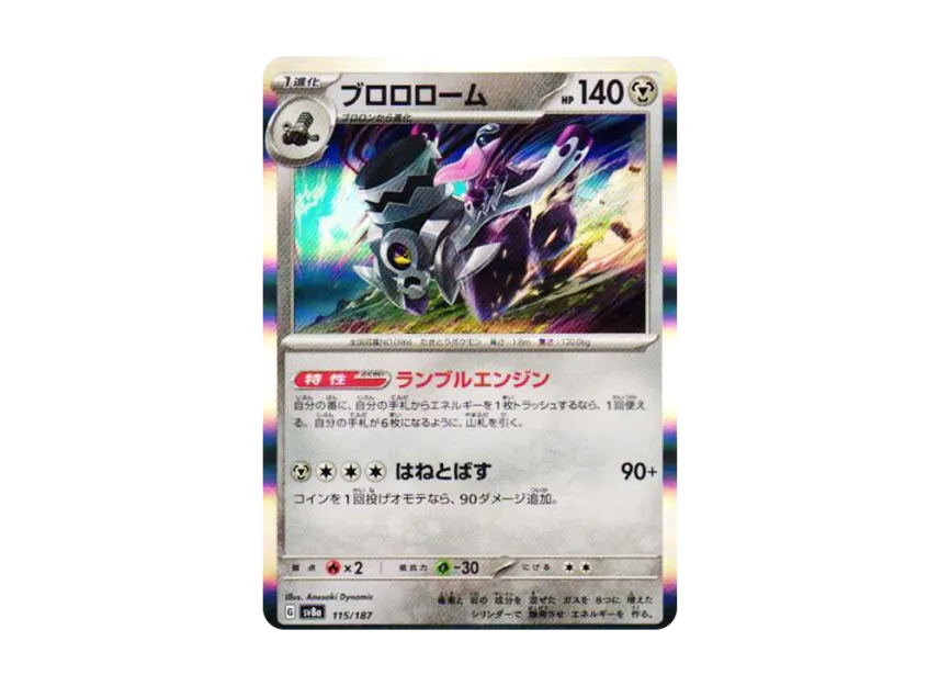 Revavroom [SV8A 115/187] (High Class Pack "Terastal Festival ex")