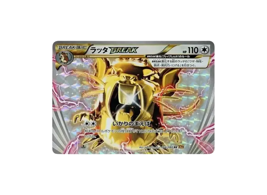 Raticate RR : 1ED [XY9 066/080] (Expansion Pack "Anger of Heaven")