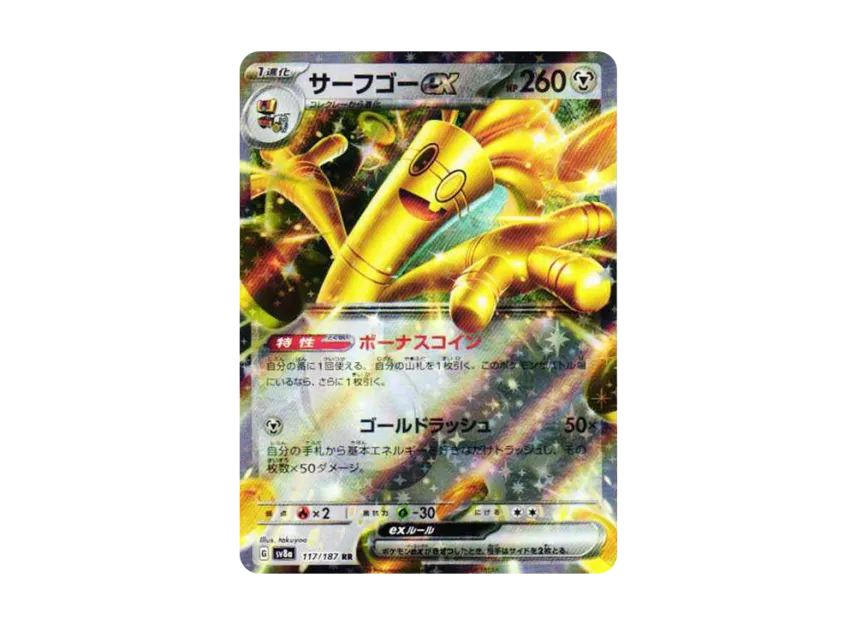 Gholdengo ex RR [SV8A 117/187] (High Class Pack "Terastal Festival ex")
