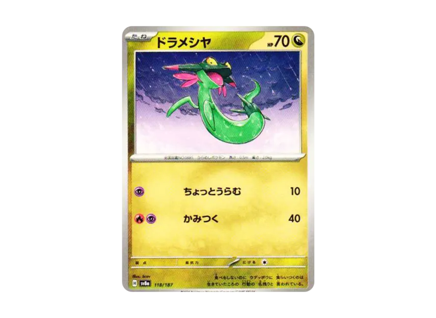 Dreepy [SV8A 118/187] (High Class Pack "Terastal Festival ex")