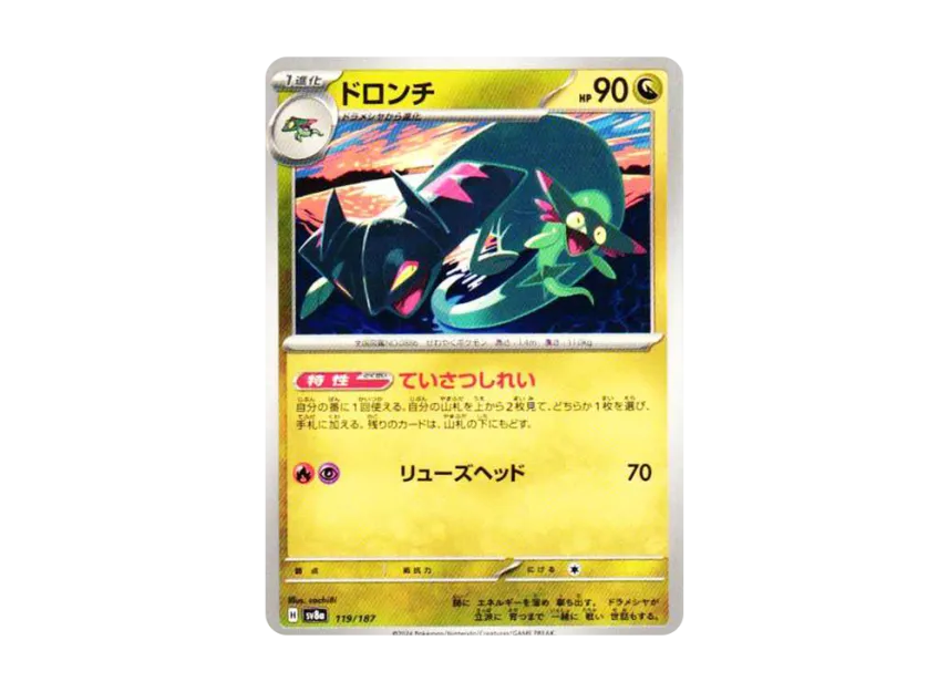 Drakloak [SV8A 119/187] (High Class Pack "Terastal Festival ex")
